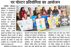 poster-competition-education-department-2