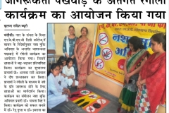 rangoli-nasha-mukti-abhiyan