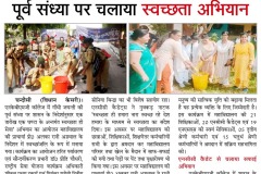 swachta-hi-seva-abhiyan